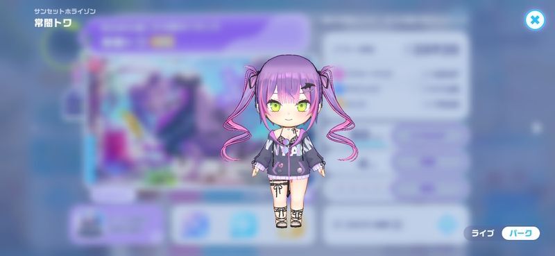 衣装3D