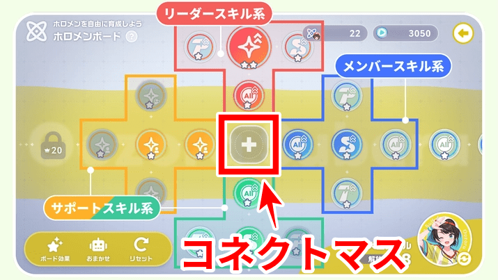 コネクトマス