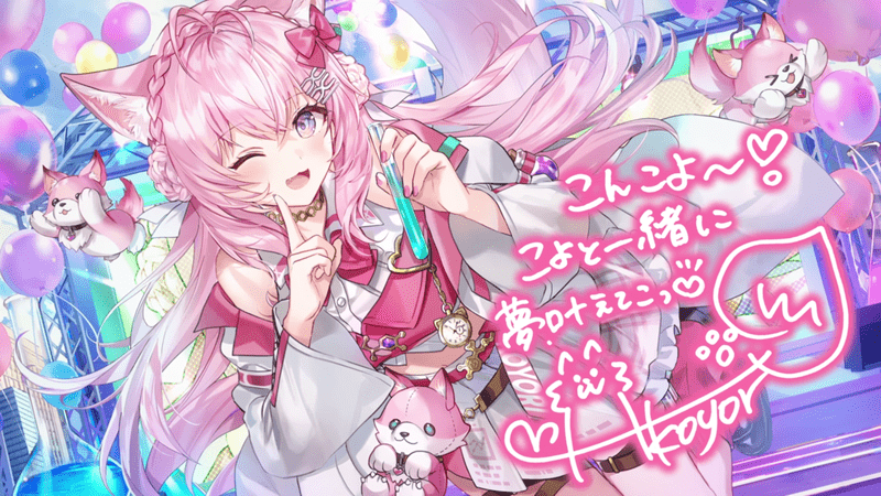 博衣こより（助手くんの心を鷲掴みライブ！）