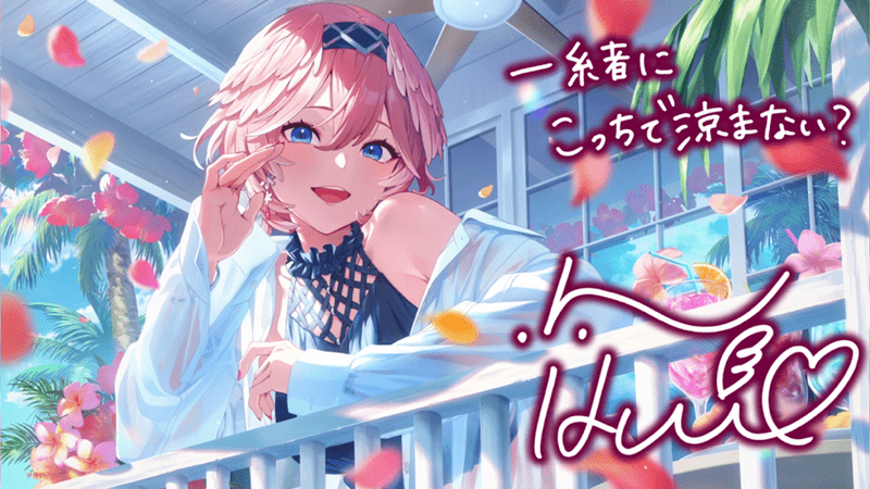 鷹嶺ルイ（波音に安らぐ、しごでき幹部）のイラスト