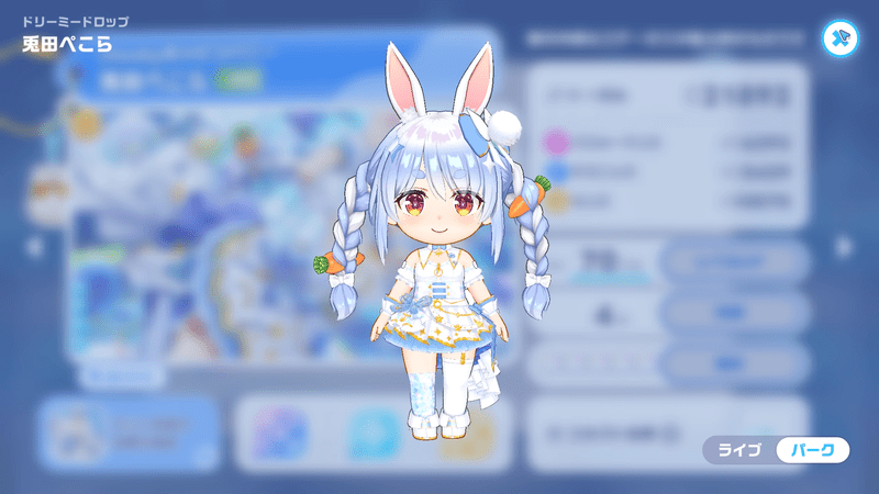 衣装3D