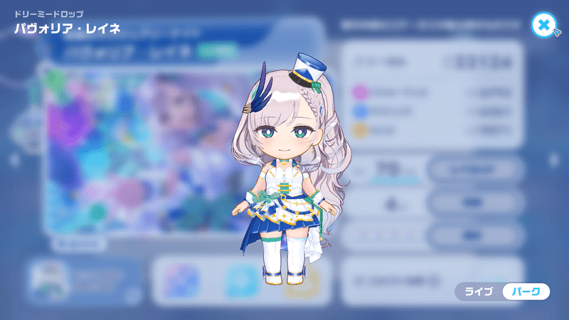 衣装3D