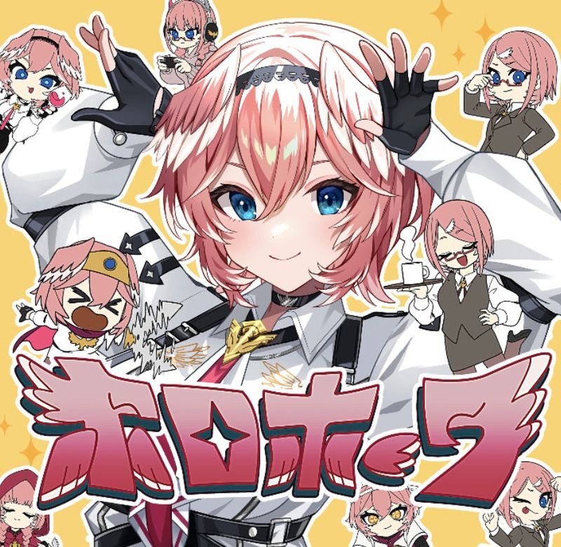 ホロホーク