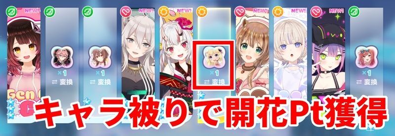 ホロドリ開花