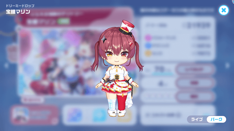 衣装3D