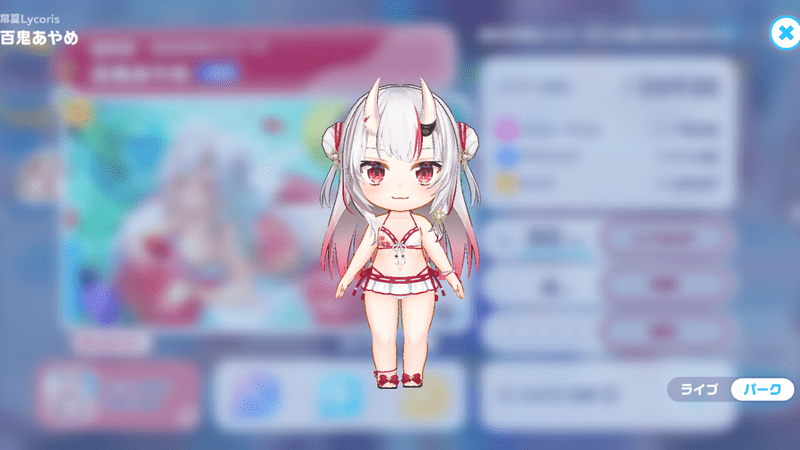 衣装3D