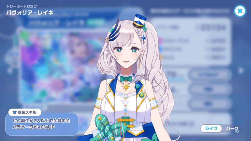 衣装立ち絵