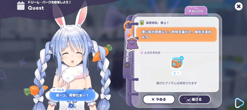 クエスト