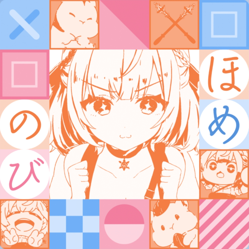 ほめのびのジャケット