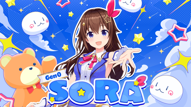 ときのそら（We are hololive!）のイラスト