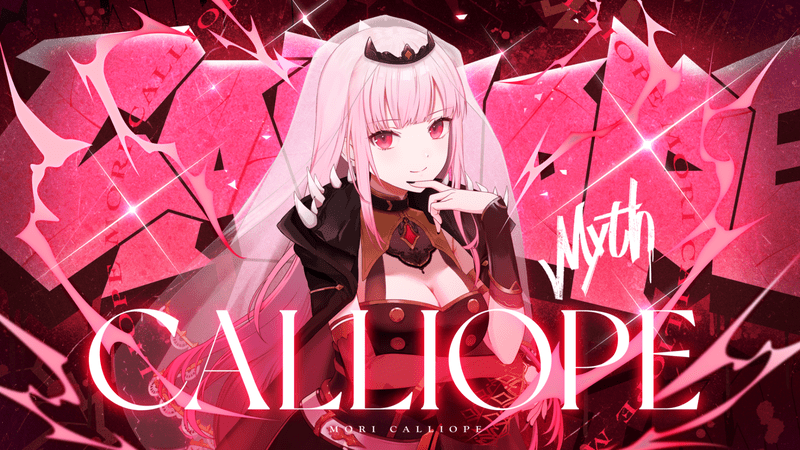 森カリオペ（We are hololive!）のイラスト