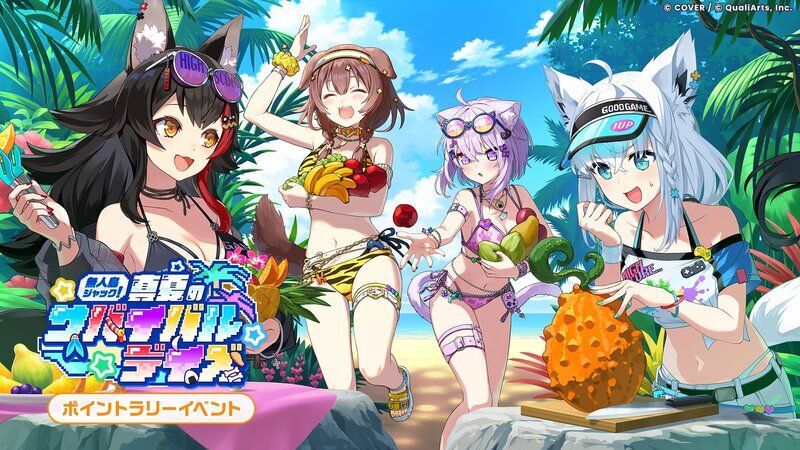 無人島ジャック！真夏のサバイバルデイズ