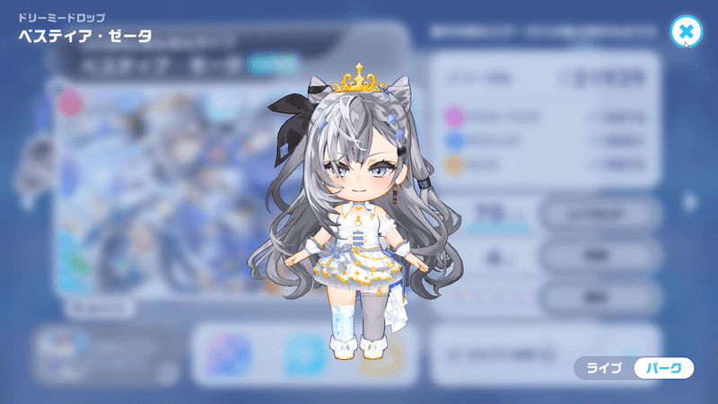 衣装3D