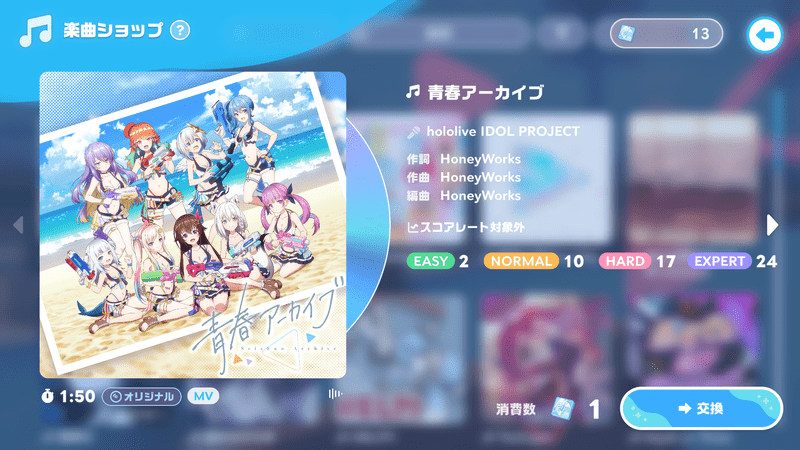 楽曲の時間・長さ一覧