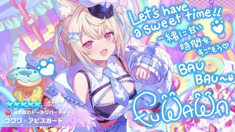 星5フワアビ