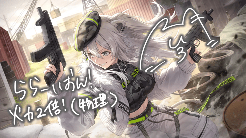獅白ぼたん（目を奪う神エイム！lion’ｓ hunt）