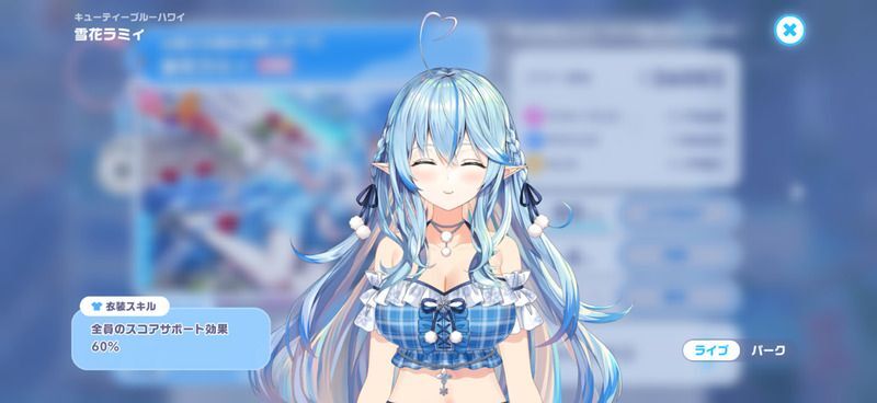 衣装3D