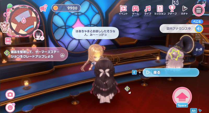 あちらのお客様からです