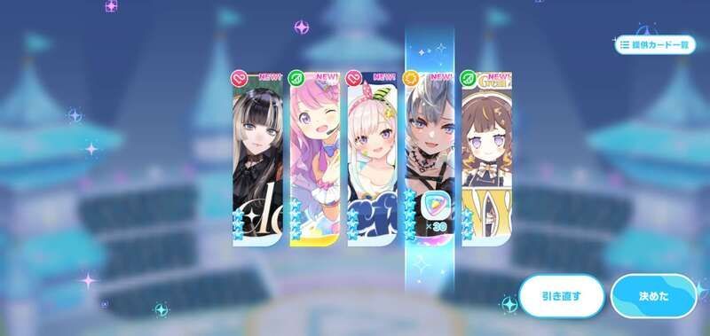 チュートリアルガチャ