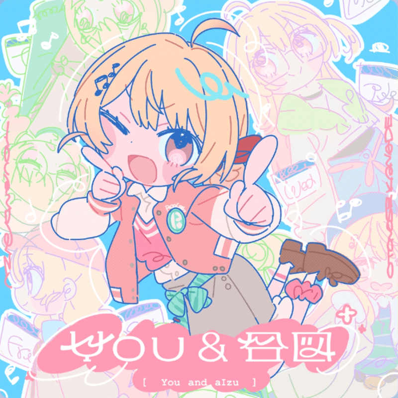 You&合図のジャケット