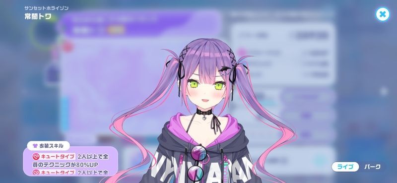 衣装立ち絵