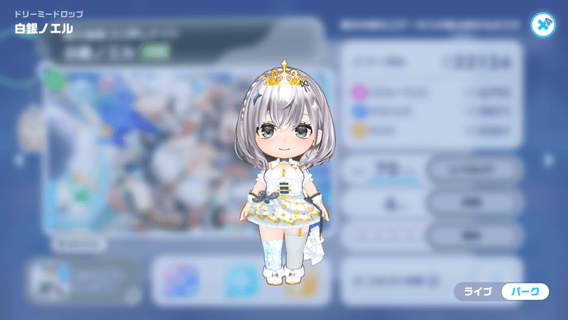衣装3D