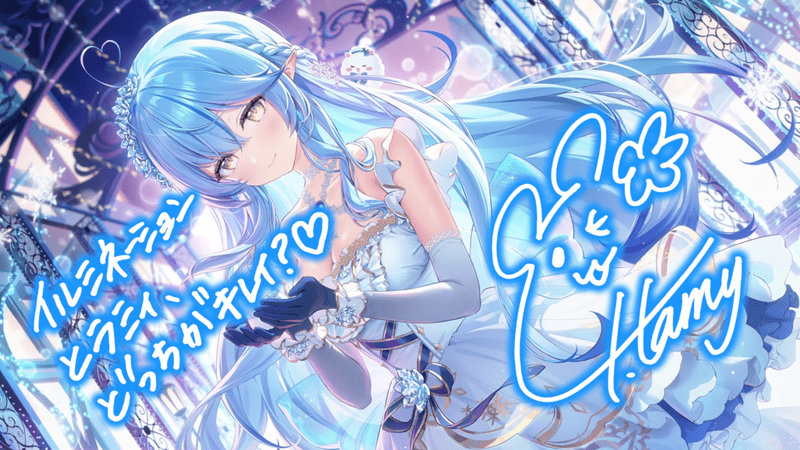 雪花ラミィ（さびしがり屋な雪夜の令嬢）