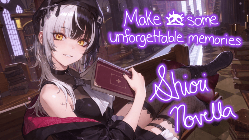 シオリ・ノヴェラ（書庫ではぐくむ探求心）