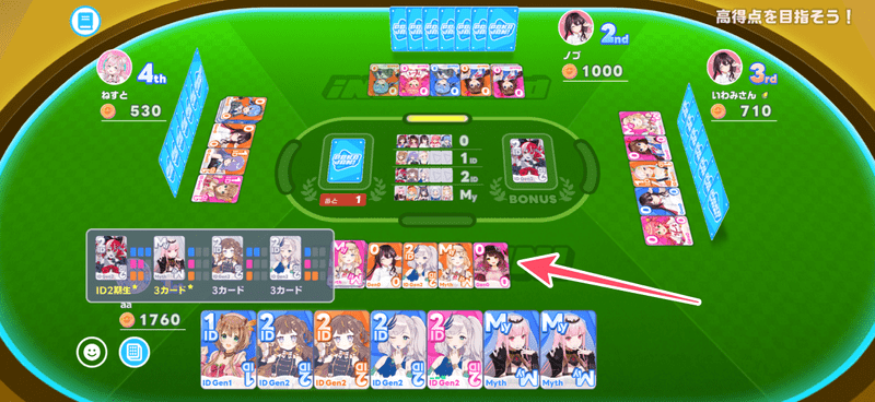 捨てカード