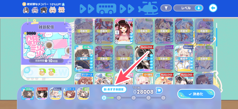 おすすめ設定