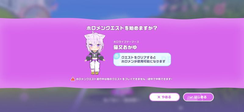 任意のホロクエストを開始できる
