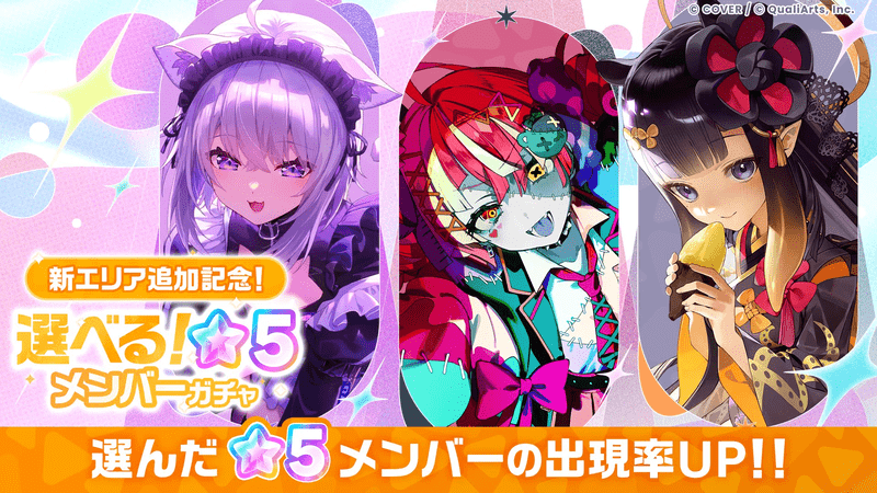 選べる星5ガチャ