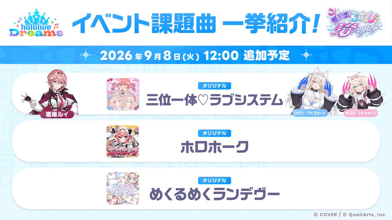 課題曲