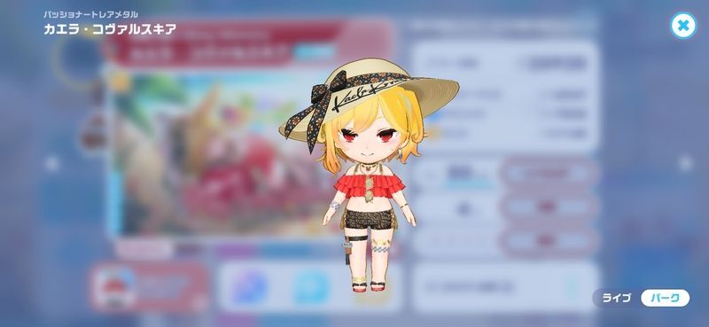 衣装3D
