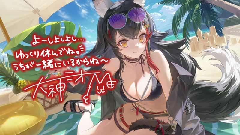 大神ミオ（夏にまどろむWolf Heart）のイラスト
