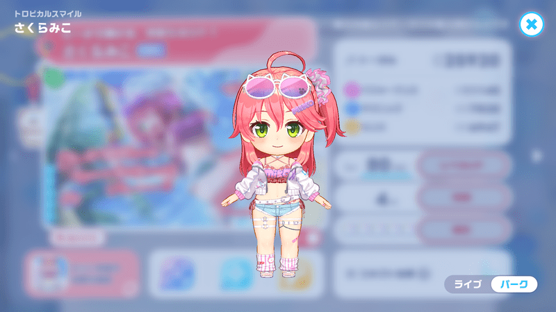 衣装3D