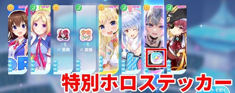 ホロドリ開花特別ホロステッカー