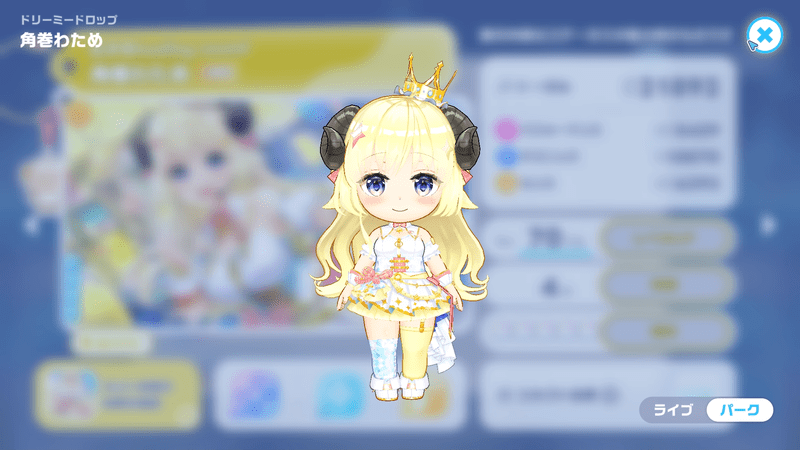 衣装3D