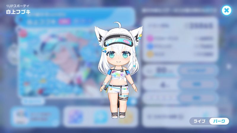 衣装3D