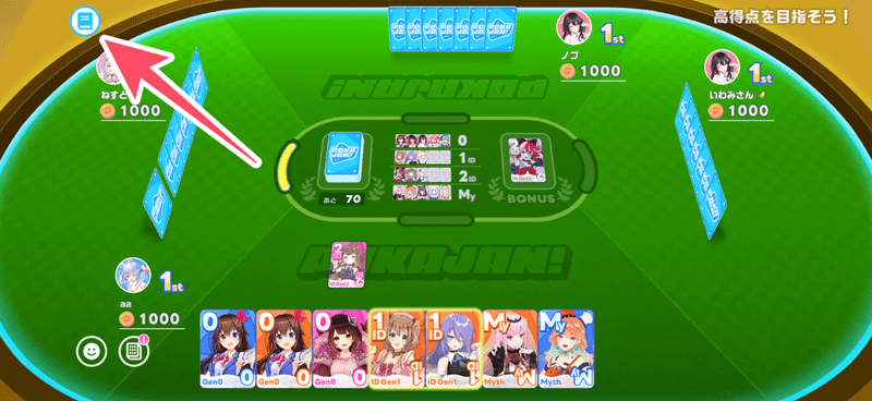 残りカードの確認方法