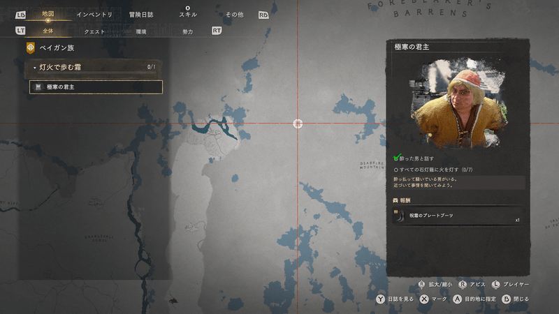 氷結耐性装備を揃える