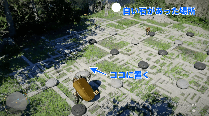 ギミック解説