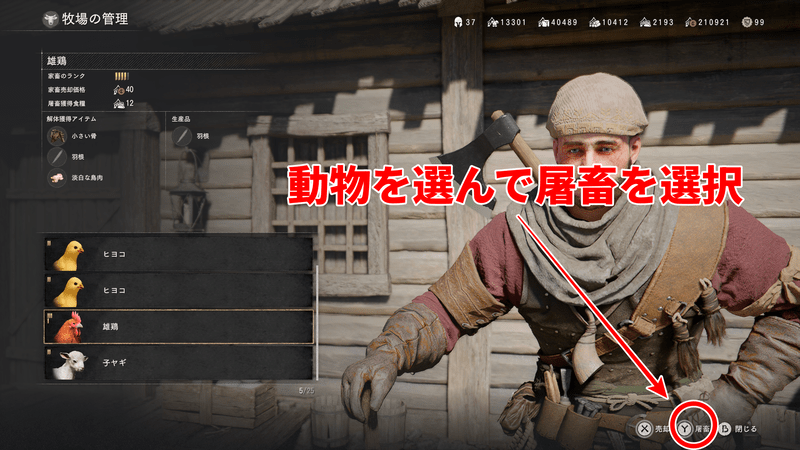 屠畜