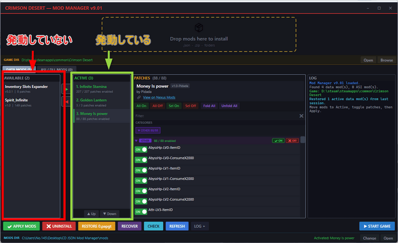 MODをACTIVEにする