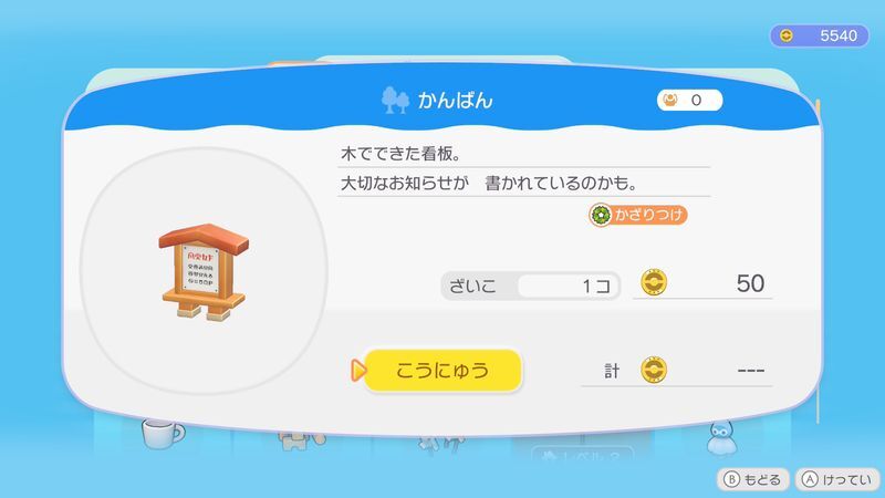 かんばん商品