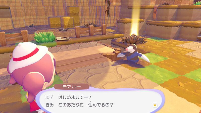 モグリュー出会い3