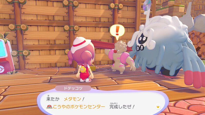 ポケモンセンターを直そう！（こうや）8