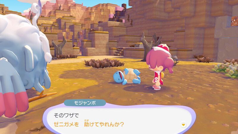 ゼニガメを助けよう3