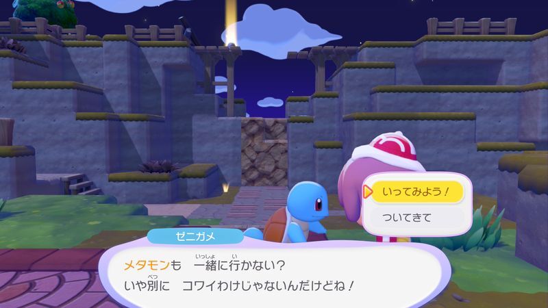 ポケモンに　話しかけよう！（ゼニガメ）②4