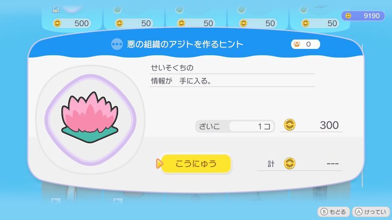 悪の組織のアジトを作るヒント商品